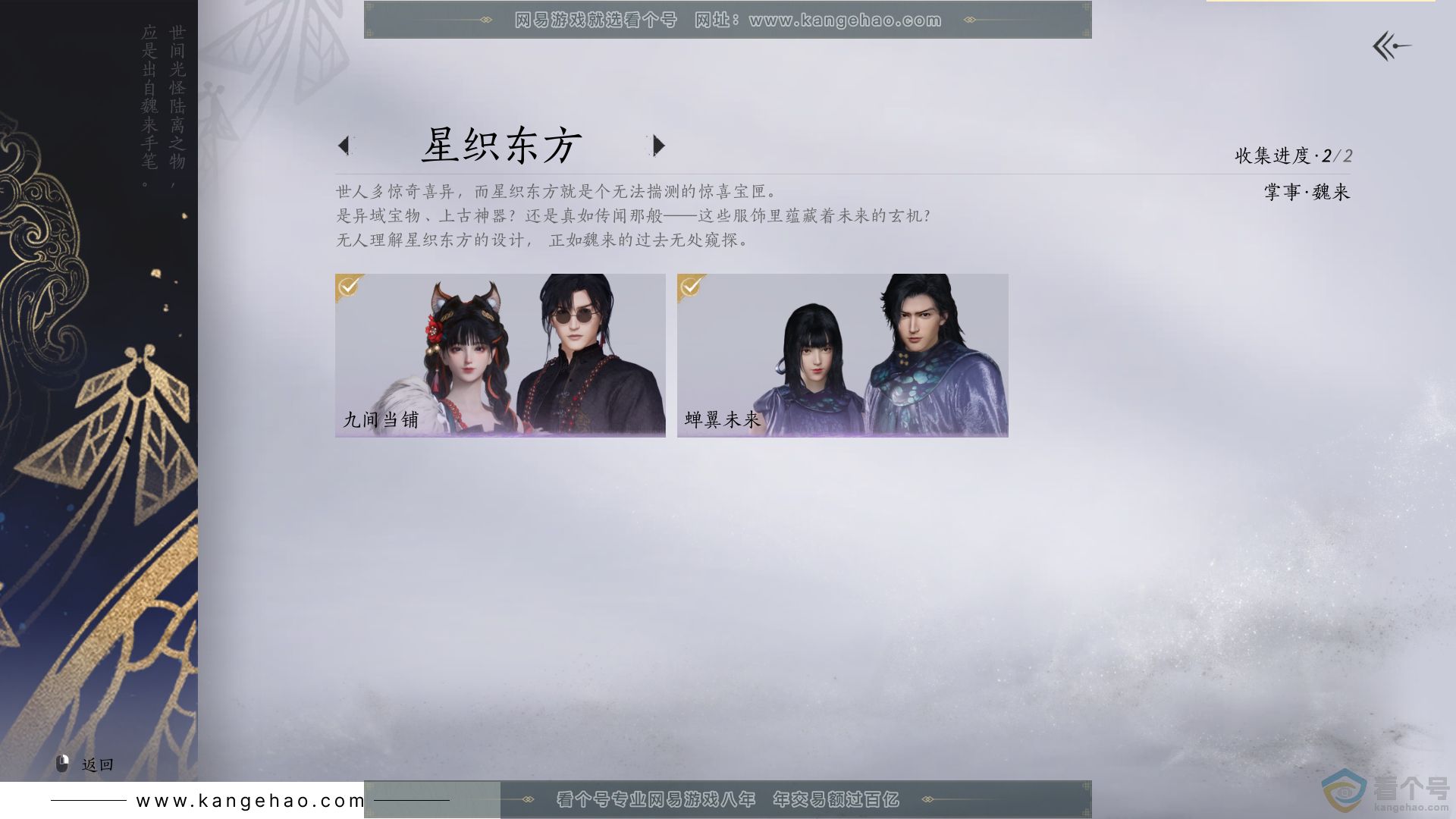YYS30583燕云十六声账号详情图12 YYS30583燕云十六声账号详情图12