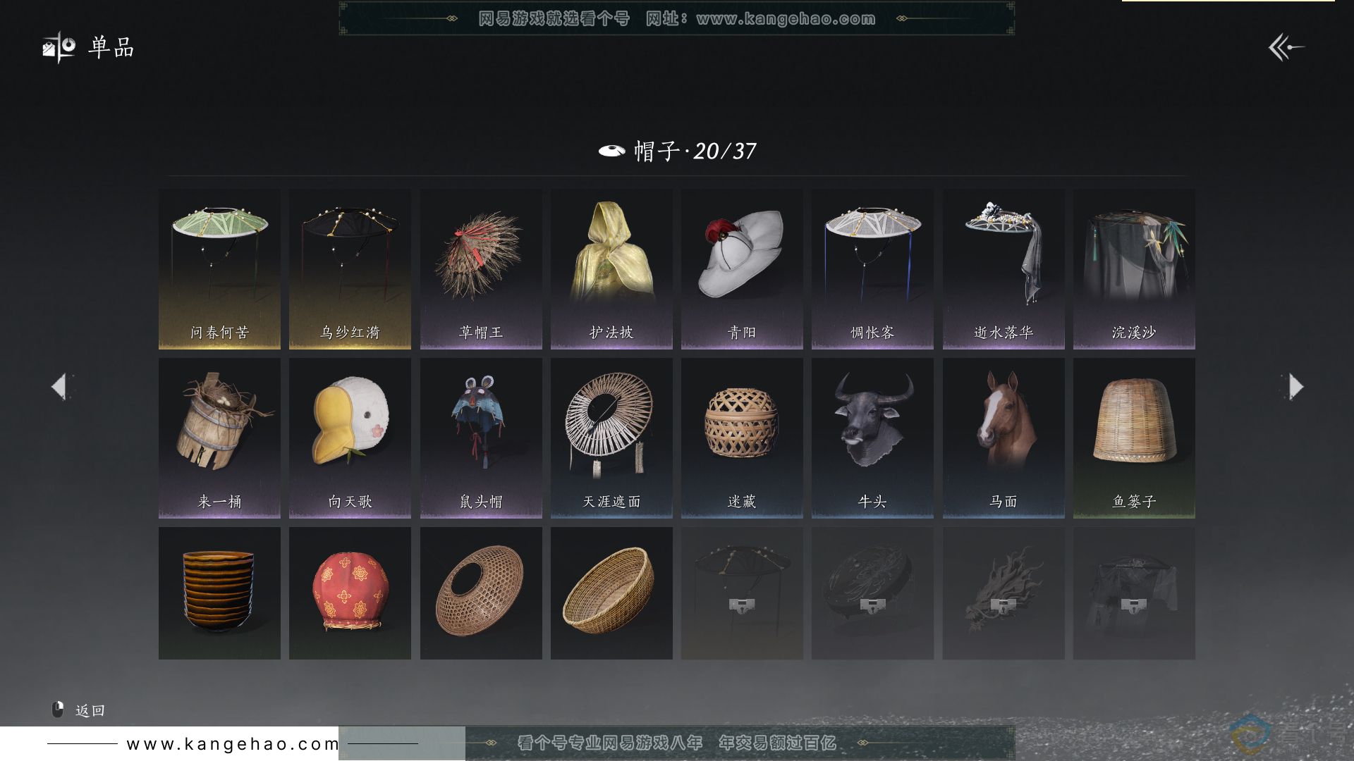 YYS30583燕云十六声账号详情图16 YYS30583燕云十六声账号详情图16