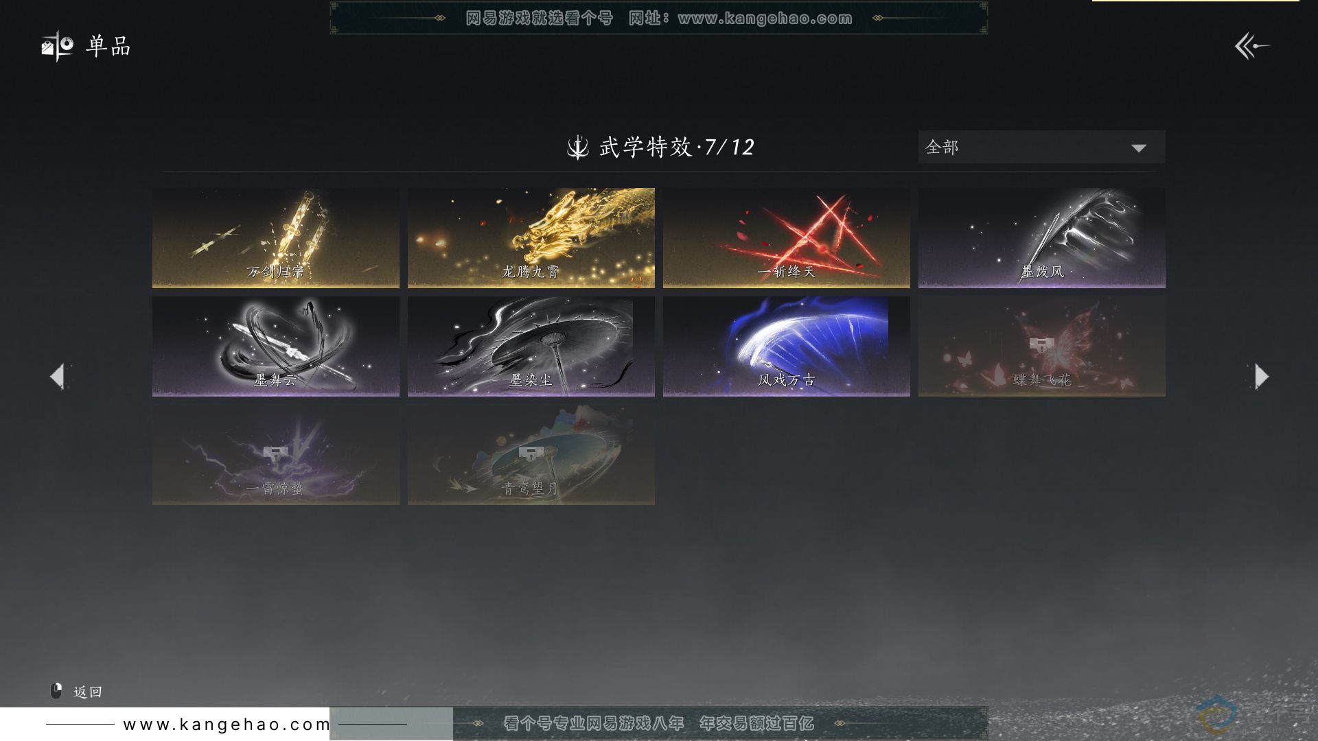 YYS30583燕云十六声账号详情图20 YYS30583燕云十六声账号详情图20