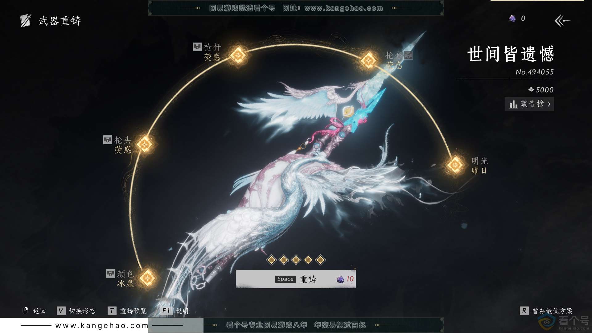 YYS30583燕云十六声账号详情图23 YYS30583燕云十六声账号详情图23