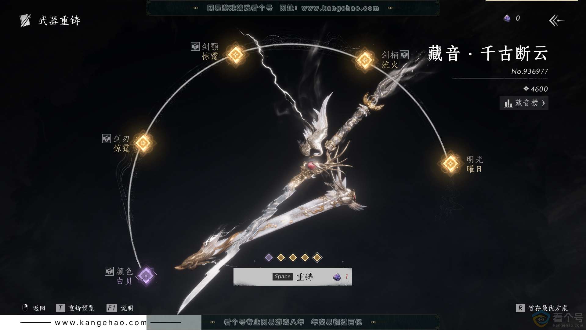 YYS30583燕云十六声账号详情图22 YYS30583燕云十六声账号详情图22