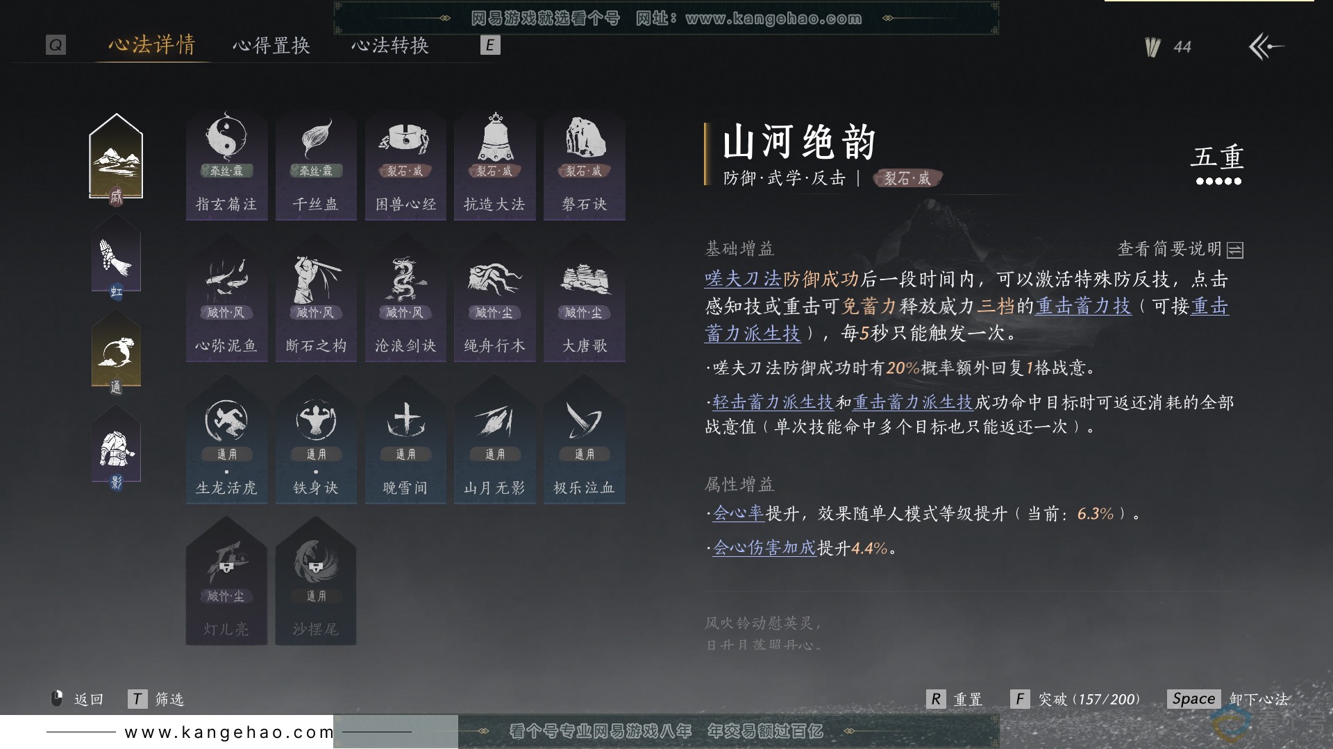YYS30583燕云十六声账号详情图31 YYS30583燕云十六声账号详情图31