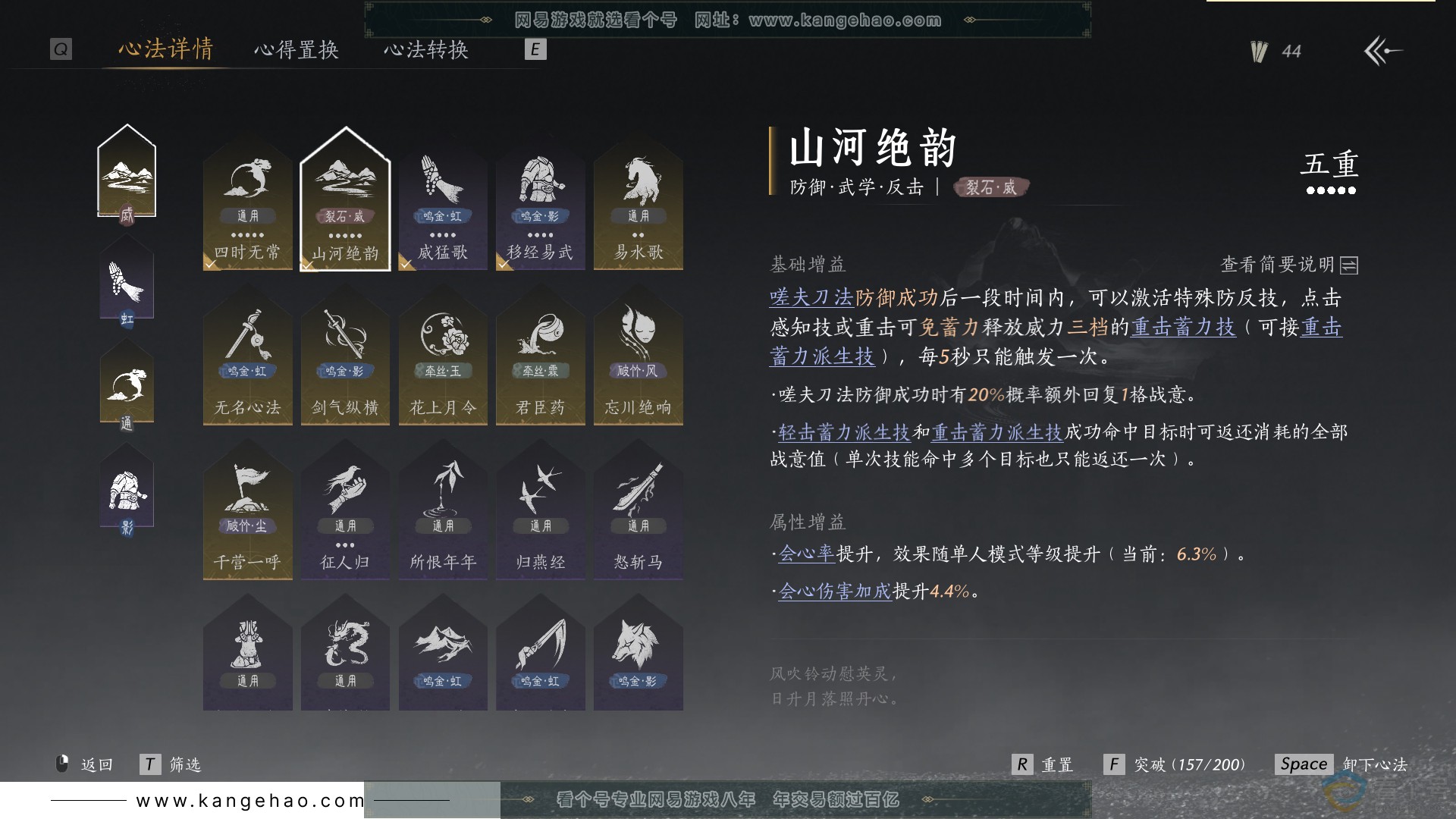 YYS30583燕云十六声账号详情图29 YYS30583燕云十六声账号详情图29