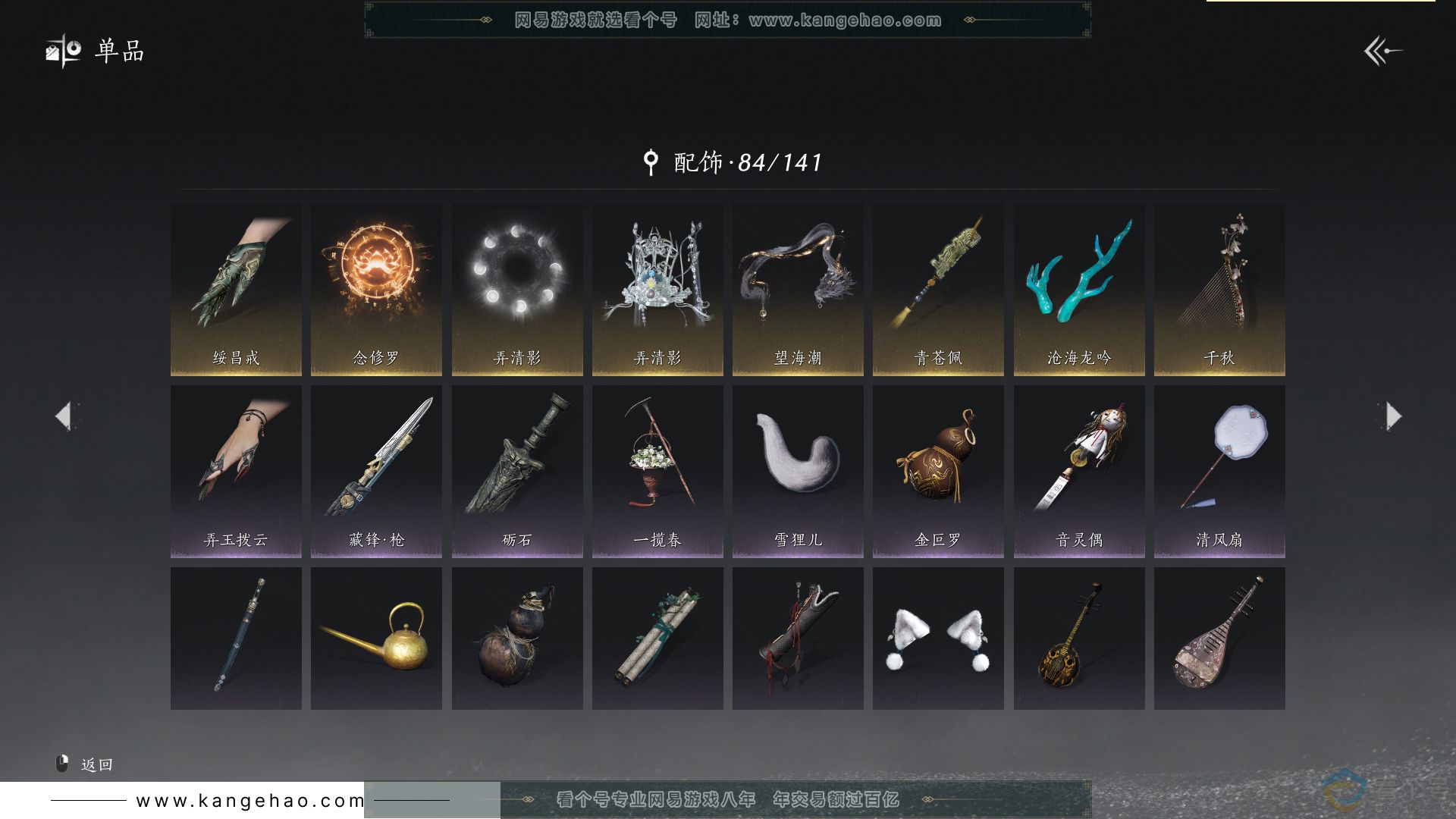 YYS30583燕云十六声账号详情图15 YYS30583燕云十六声账号详情图15