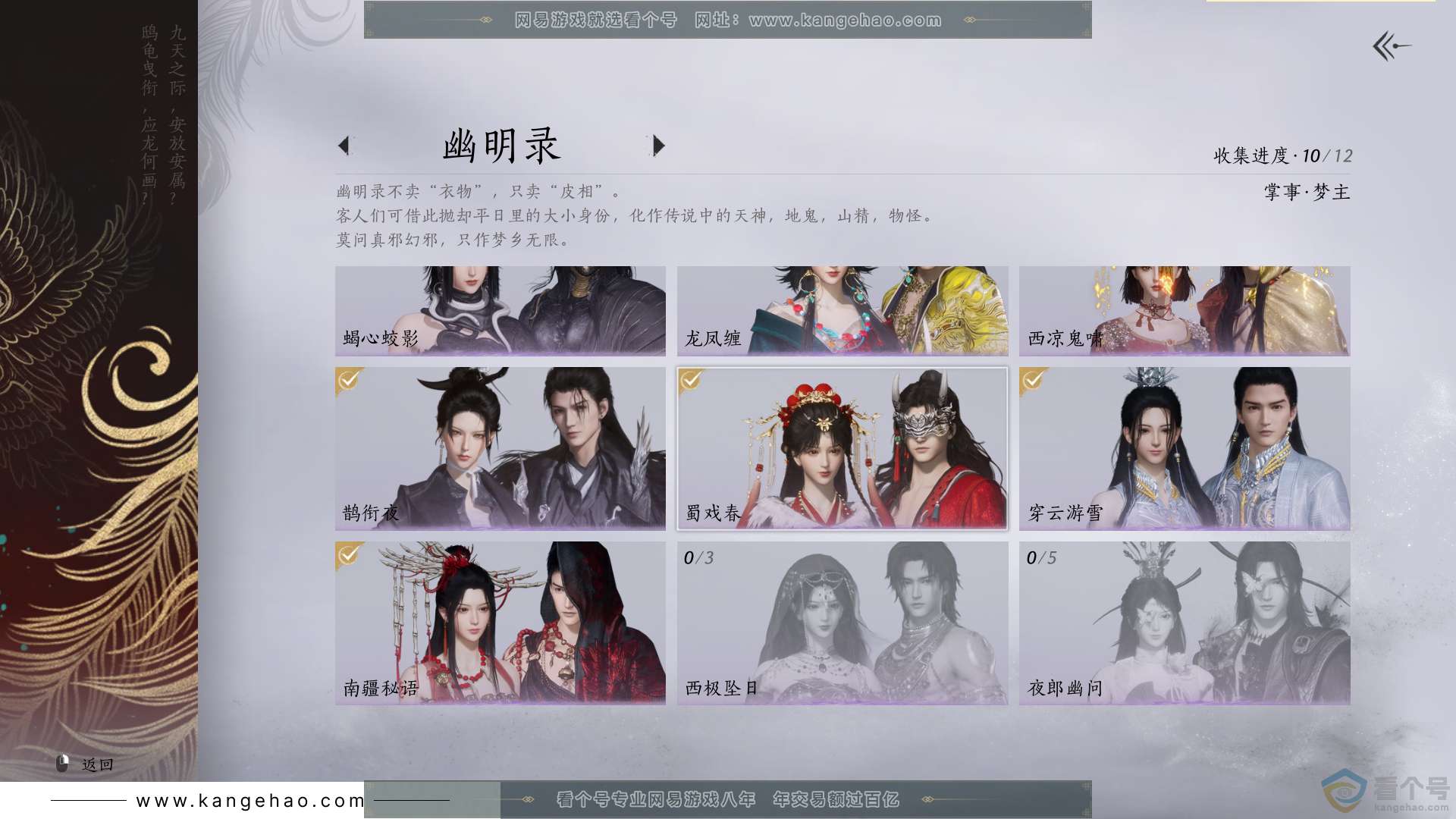 YYS30583燕云十六声账号详情图11 YYS30583燕云十六声账号详情图11