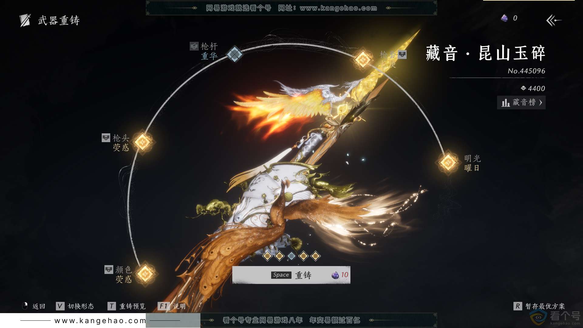 YYS30583燕云十六声账号详情图24 YYS30583燕云十六声账号详情图24
