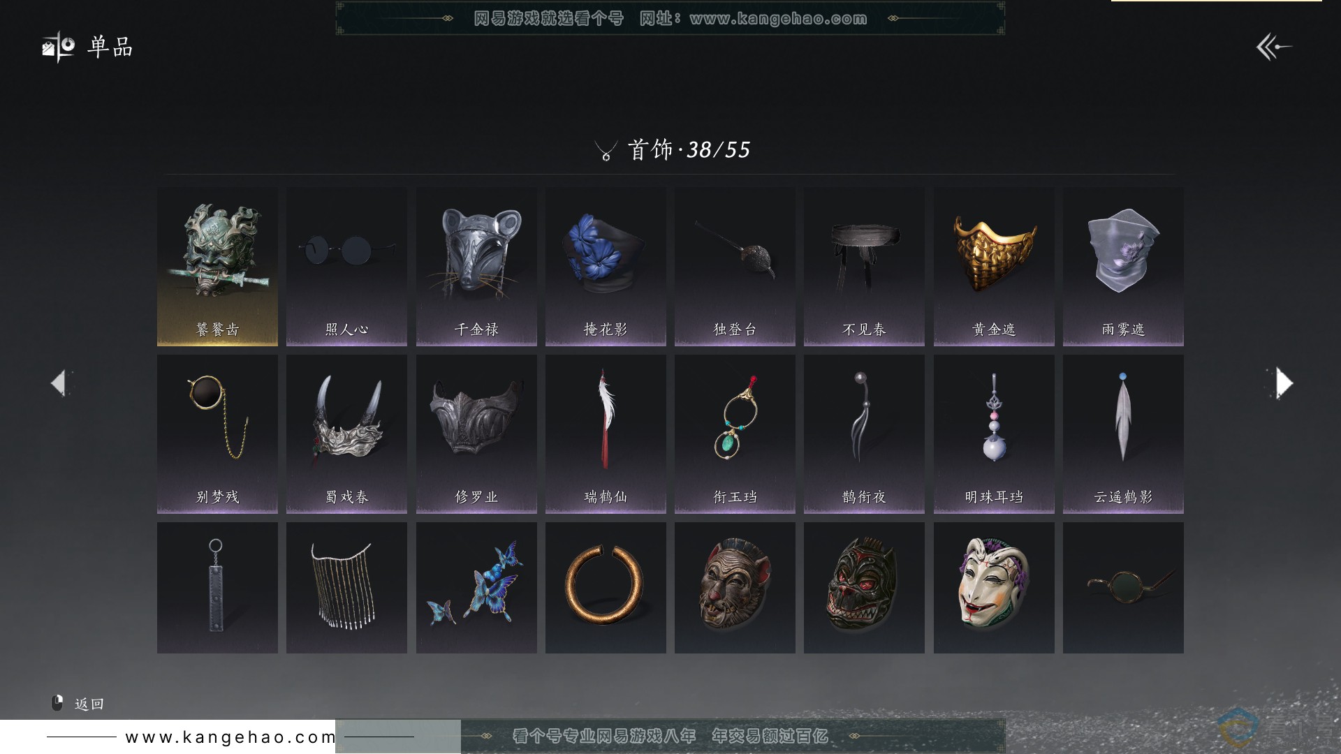 YYS30583燕云十六声账号详情图14 YYS30583燕云十六声账号详情图14