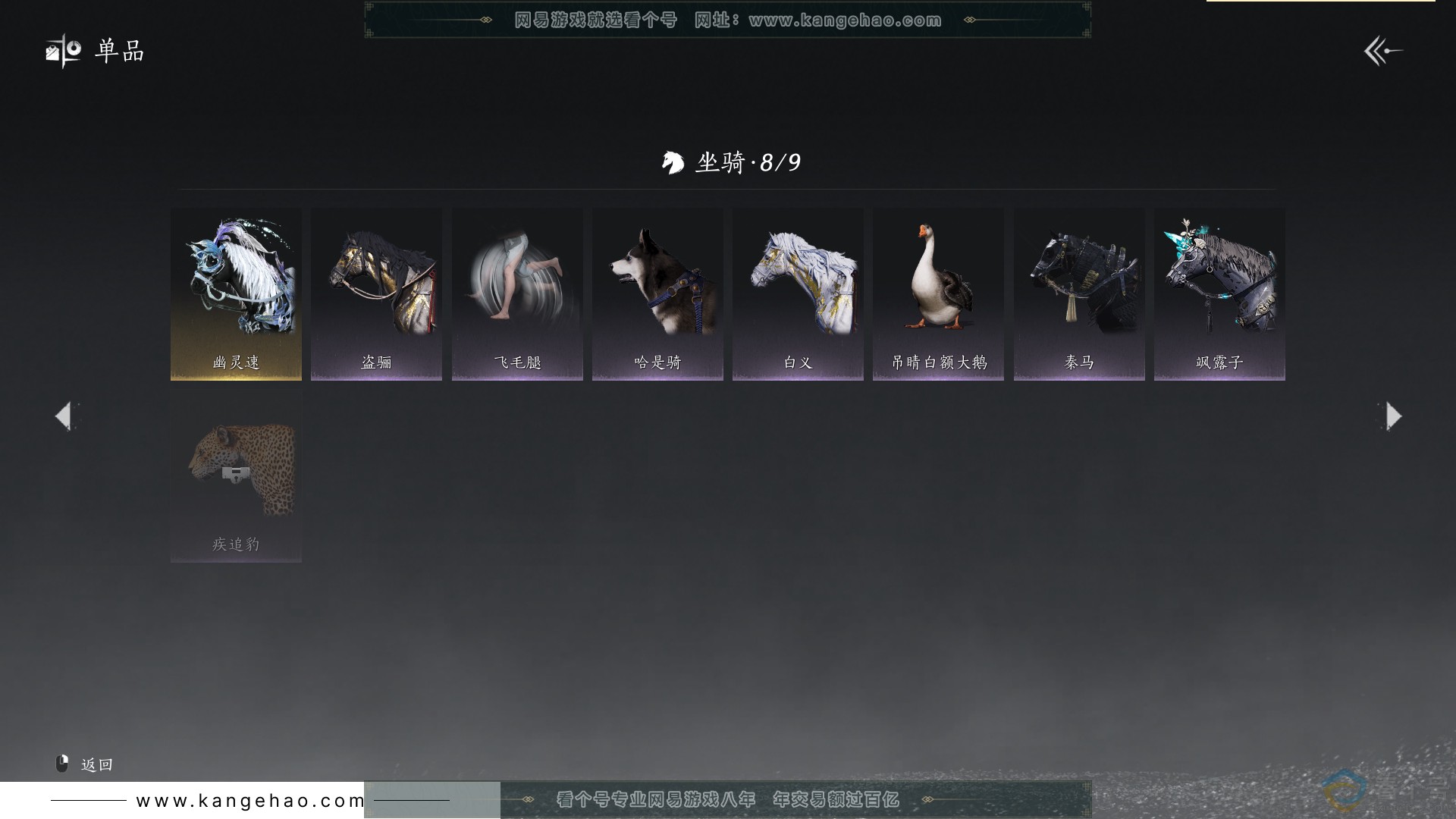 YYS30583燕云十六声账号详情图19 YYS30583燕云十六声账号详情图19
