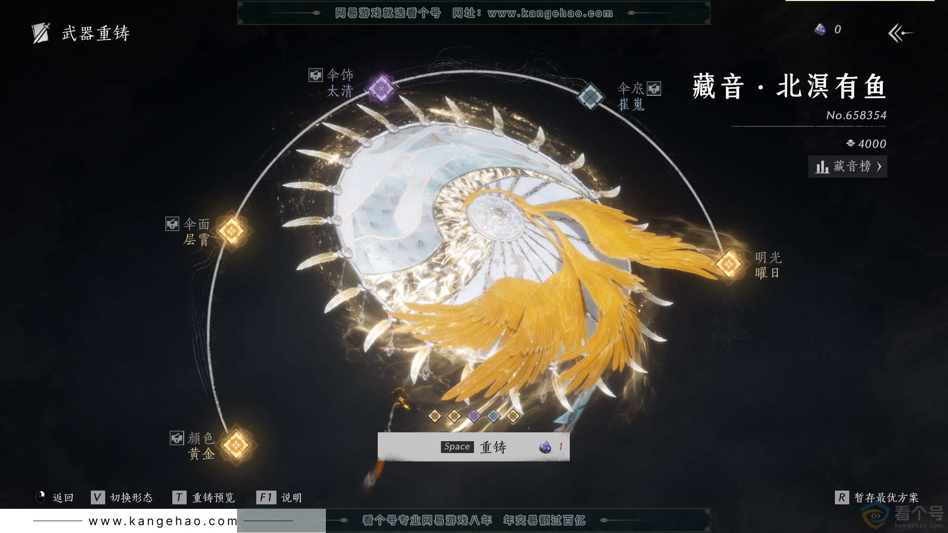 YYS30583燕云十六声账号详情图25 YYS30583燕云十六声账号详情图25