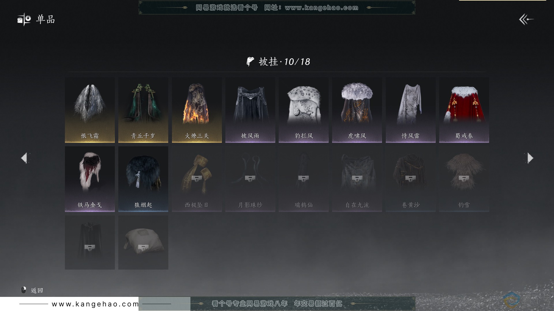 YYS30583燕云十六声账号详情图18 YYS30583燕云十六声账号详情图18