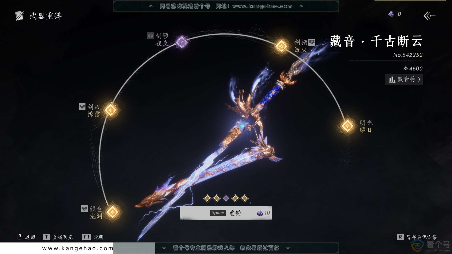 YYS30583燕云十六声账号详情图21 YYS30583燕云十六声账号详情图21