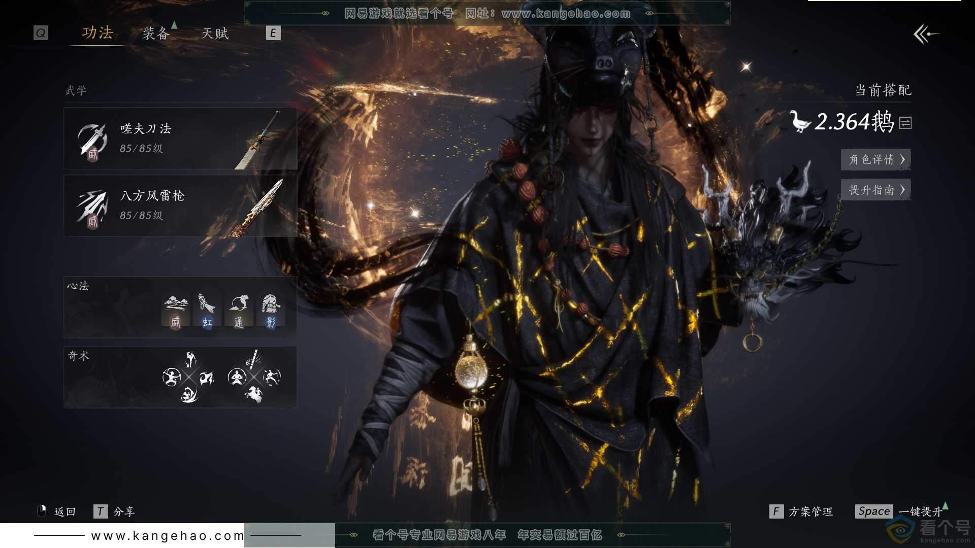 YYS30583燕云十六声账号详情图27 YYS30583燕云十六声账号详情图27