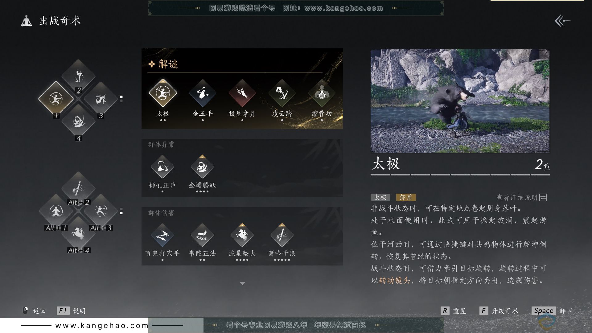 YYS30583燕云十六声账号详情图32 YYS30583燕云十六声账号详情图32
