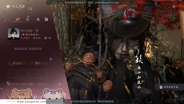 燕云十六声账号官服官服87级男角色 8.1W风华值 2.36W造诣 已用27颗八音窍【外观套装】无间无相-雪满川-青丘千岁-沧海龙吟-乐神师延【单品发型】弄清影-瀚海千山-赤金缕-千年化梦-朔风雪-掩残红【武器外...
