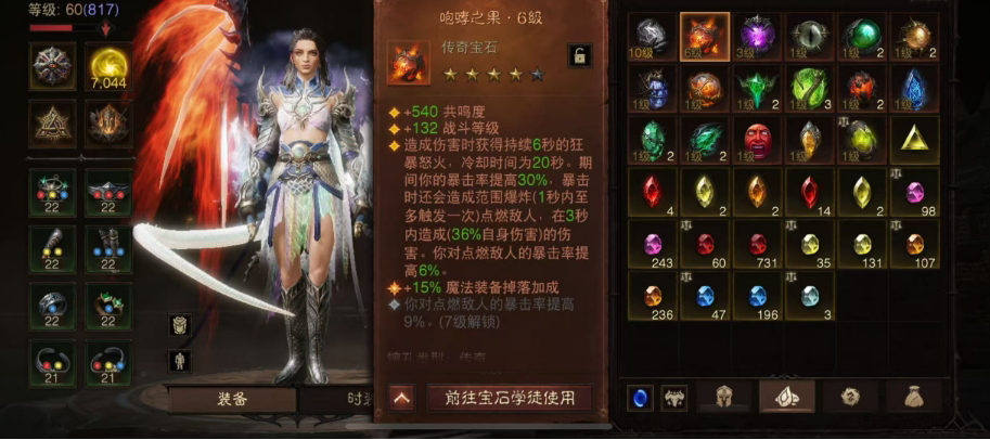 AH61617暗黑不朽账号详情图2 AH61617暗黑不朽账号详情图2