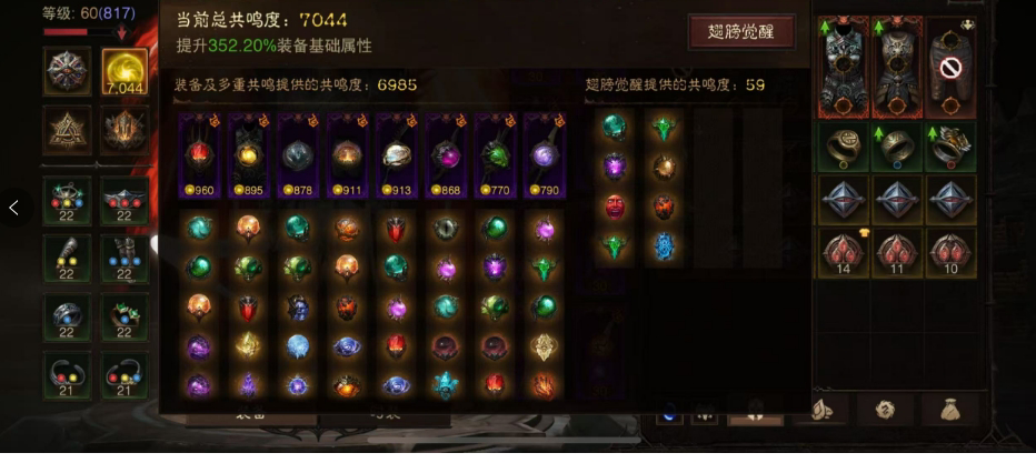 AH61617暗黑不朽账号详情图3 AH61617暗黑不朽账号详情图3