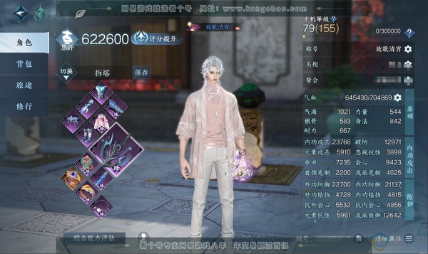 逆水寒手游账号逐中原应看千秋官服应看千秋 男龙吟 评分62.2W 放歌清宵称号 羽毛号 有琼华白羽 3天赏已用 1副本发未用 9.6W衣品 2.6W国色  【天赏发】霁雪-荆途 【天赏武器】星武外观 商城时装多多 有绝版舞...