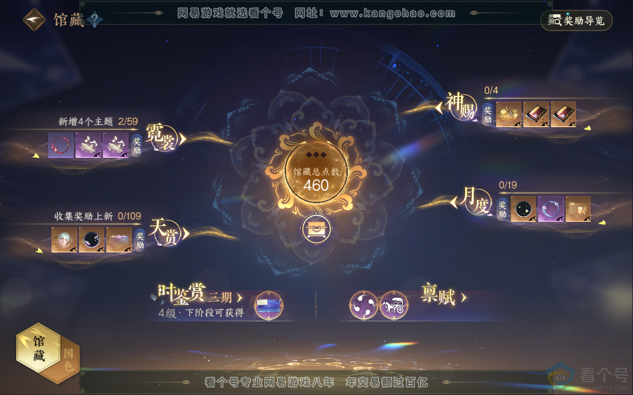 NSH311593逆水寒手游账号详情图7 NSH311593逆水寒手游账号详情图7