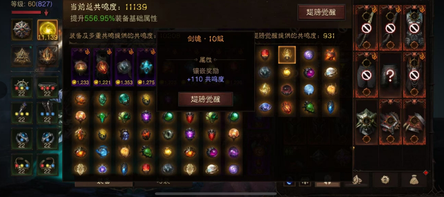 AH61622暗黑不朽账号详情图10 AH61622暗黑不朽账号详情图10