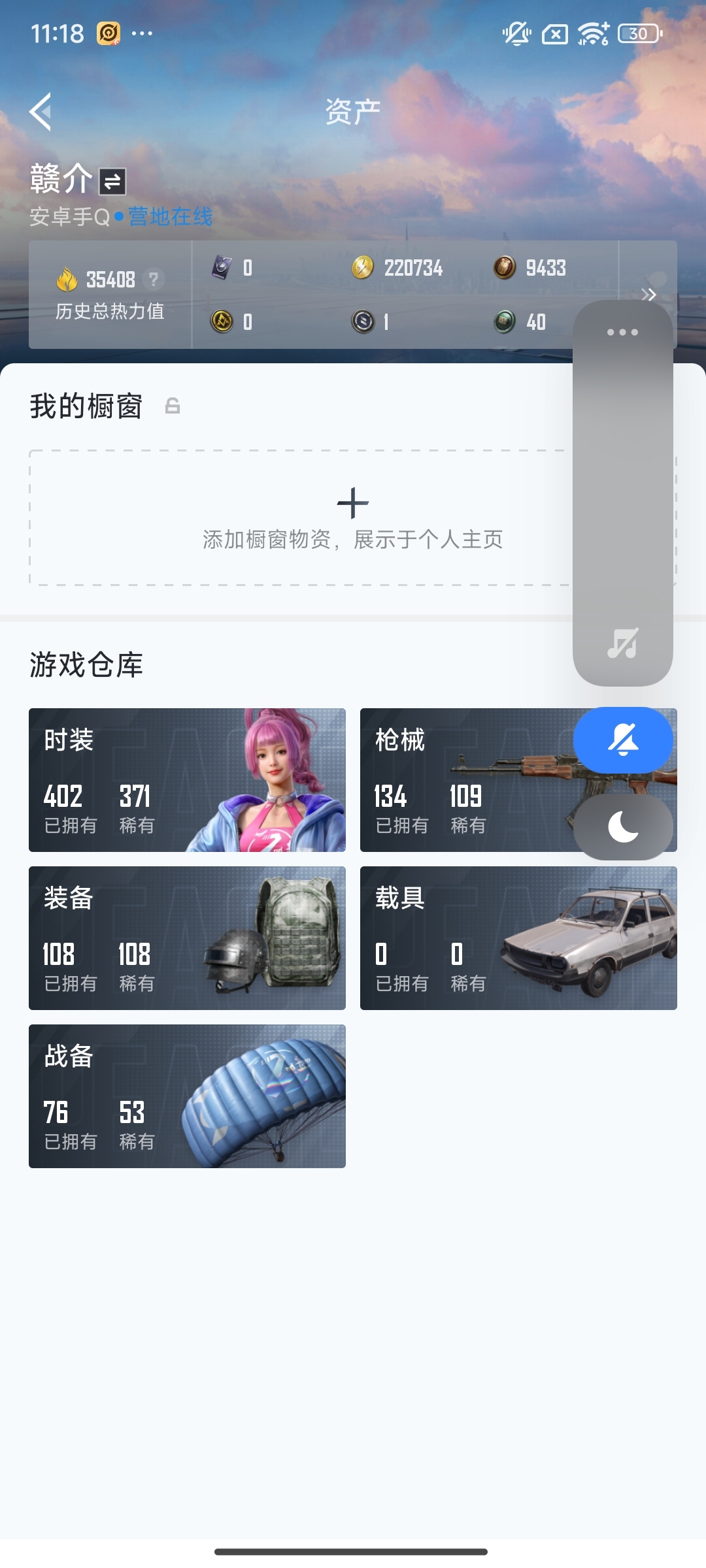 HP3191322和平精英账号详情图7 HP3191322和平精英账号详情图7