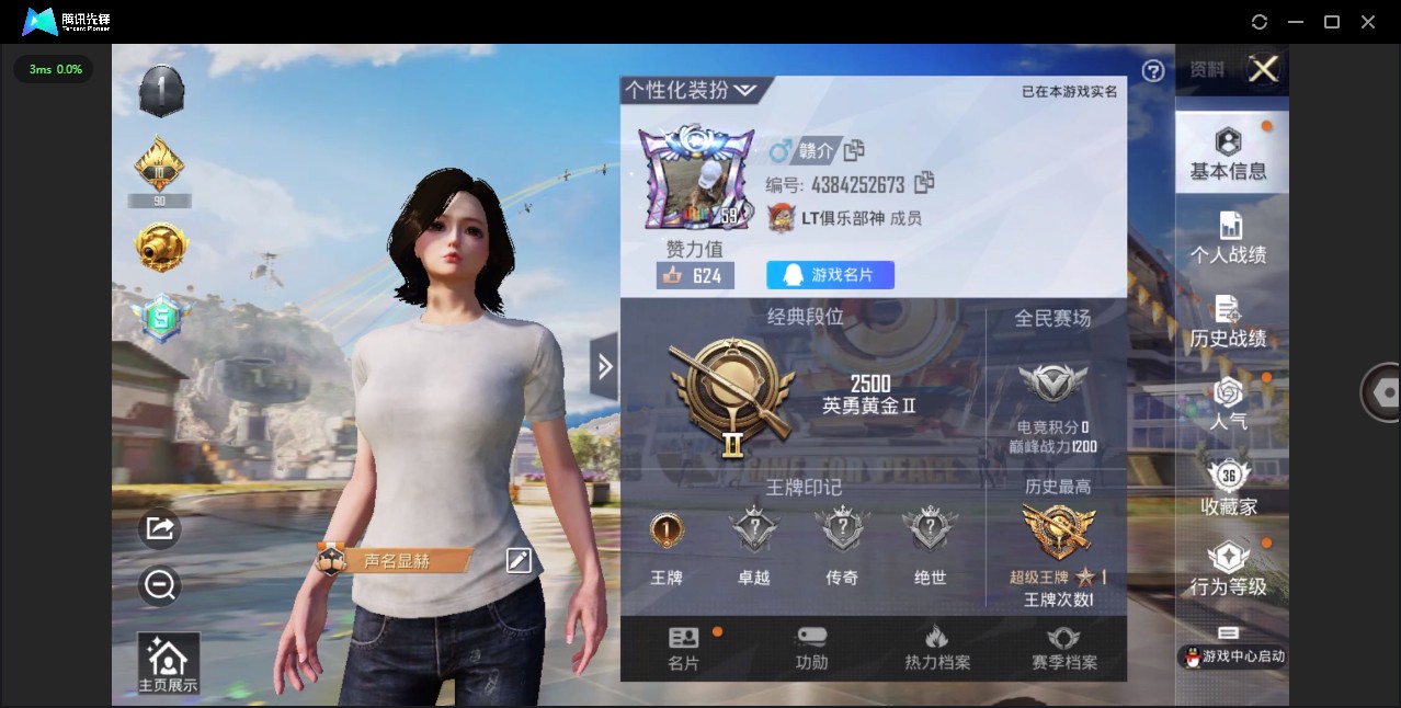 HP3191322和平精英账号详情图10 HP3191322和平精英账号详情图10