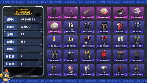和平精英账号安卓QQ【区服】安卓QQ【等级】Lv.59【段位】英勇黄金Ⅱ【历史总热力值】35498【时装总数】402【套装数量】95【红粉套装数量】1【枪械数量】134【红粉枪械数量】1【战备数量】76【装备数量】...