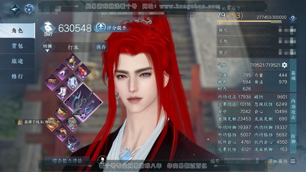 逆水寒手游账号决南岭沧海月明官服沧海月明 男潮光 称号把酒临风 评分63w 衣品26w 国色7.3w 27已用天赏 + 活动外观 灼妖+幻焰狐影【天赏发型】霓华,洛云辞/悲落雪,寻梦遥,共山川,墨狩/绯曜,璃光,鳞川,翠羽...