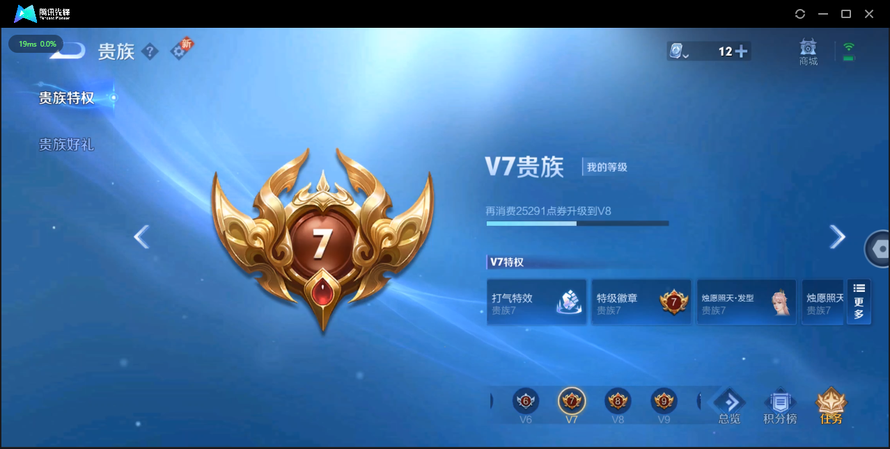 WZ3118625王者荣耀账号详情图10 WZ3118625王者荣耀账号详情图10