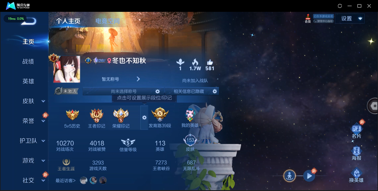 WZ3118625王者荣耀账号详情图6 WZ3118625王者荣耀账号详情图6