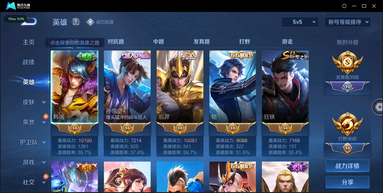 WZ3118625王者荣耀账号详情图7 WZ3118625王者荣耀账号详情图7
