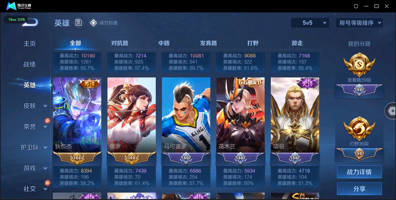 WZ3118625王者荣耀账号详情图8 WZ3118625王者荣耀账号详情图8