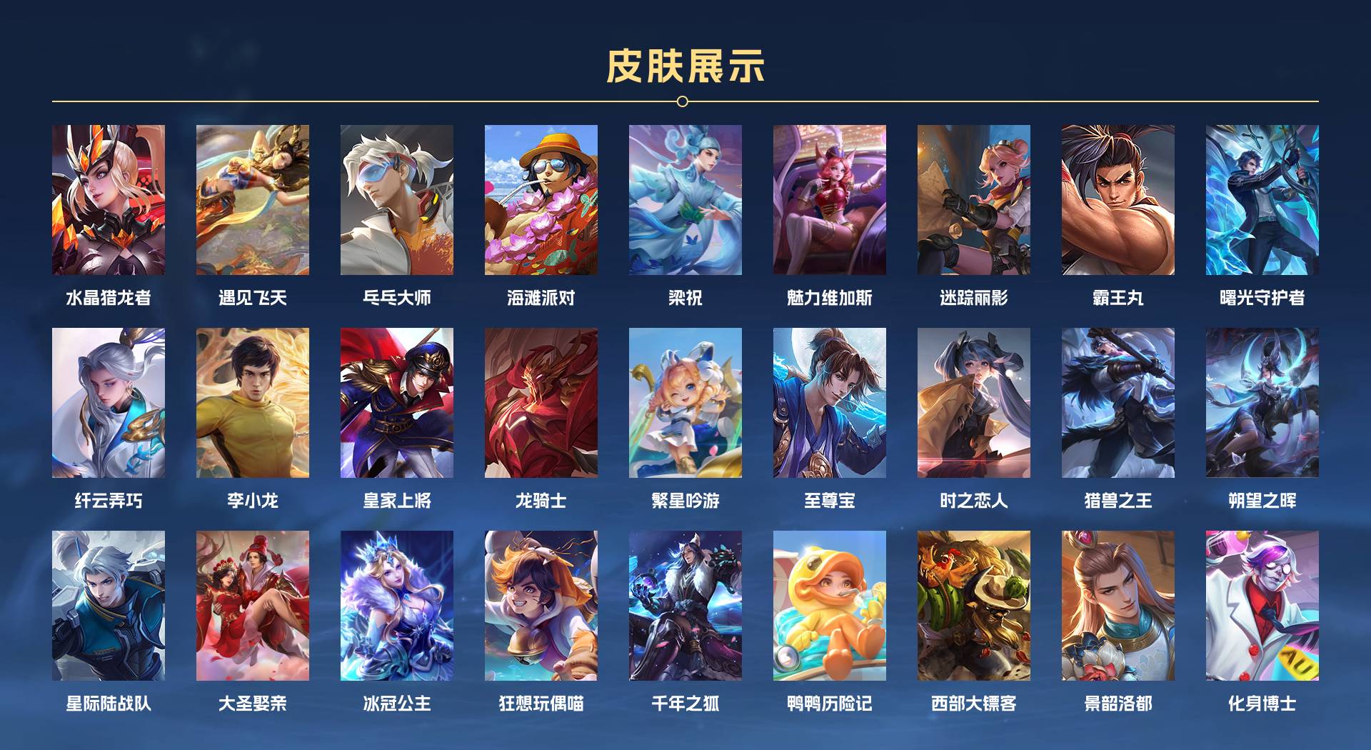 WZ3118625王者荣耀账号详情图2 WZ3118625王者荣耀账号详情图2