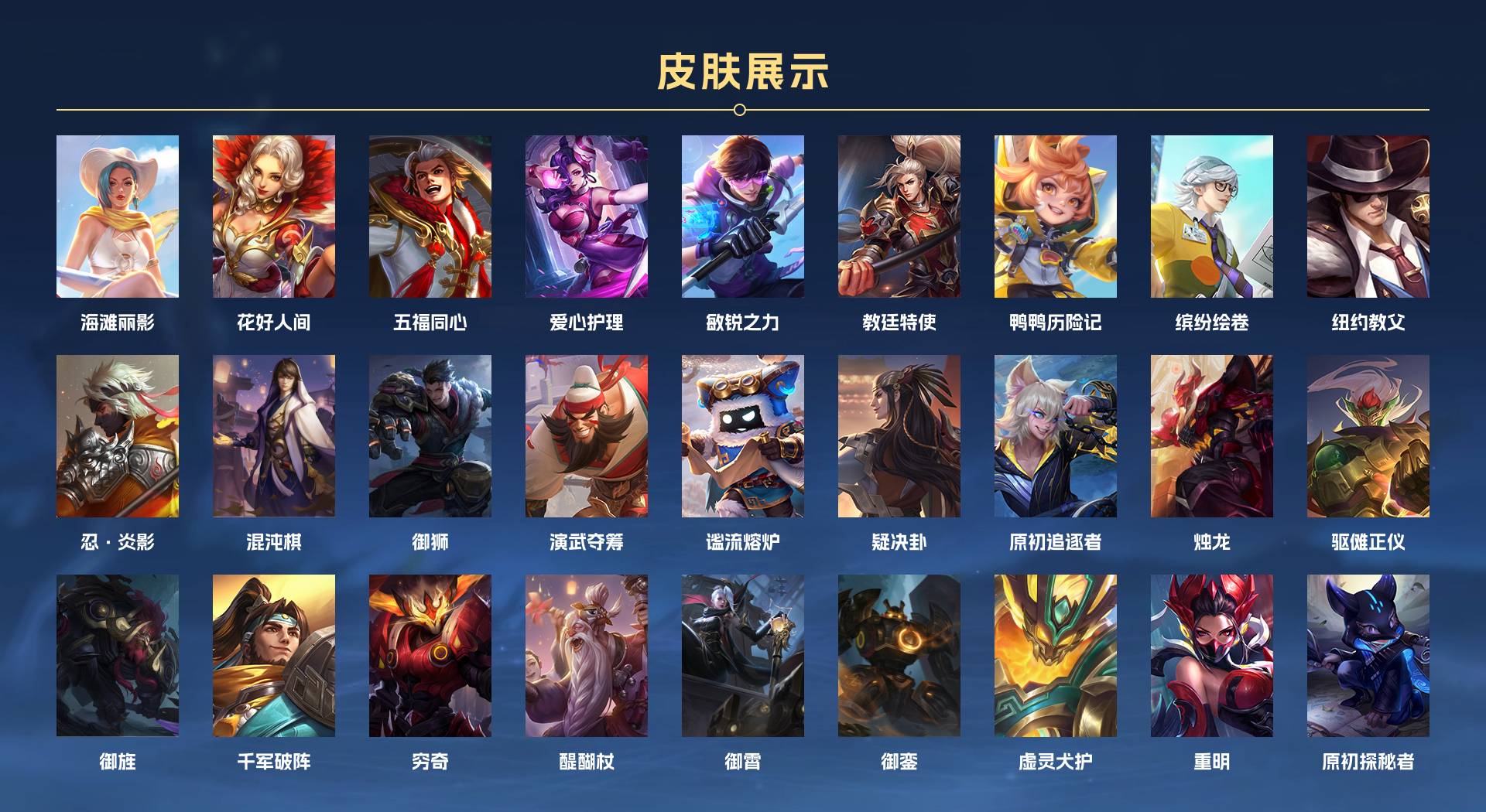 WZ3118625王者荣耀账号详情图4 WZ3118625王者荣耀账号详情图4