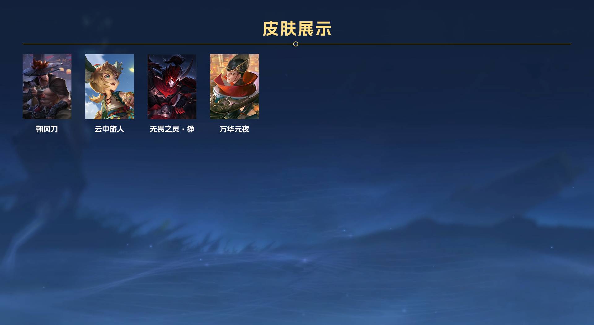 WZ3118625王者荣耀账号详情图5 WZ3118625王者荣耀账号详情图5