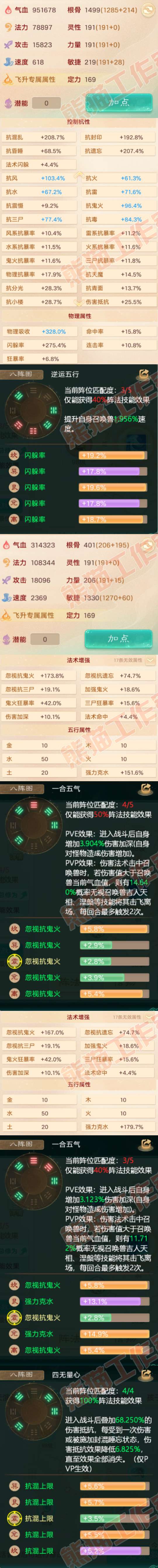 .8919大话西游账号详情图2 .8919大话西游账号详情图2