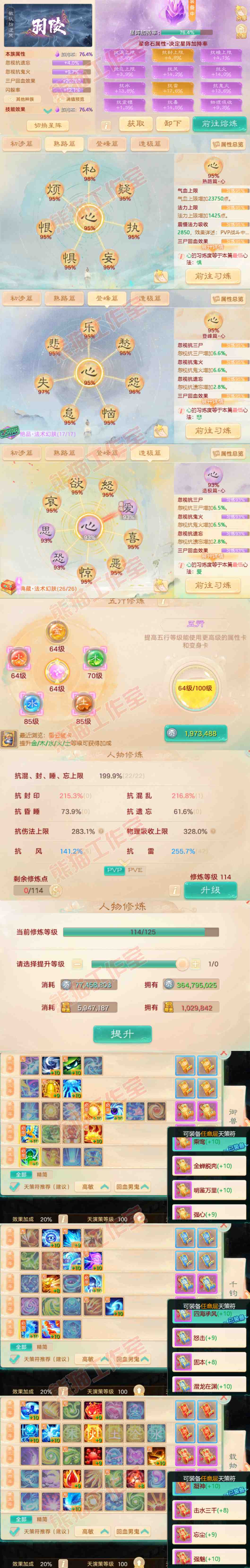 .8919大话西游账号详情图3 .8919大话西游账号详情图3