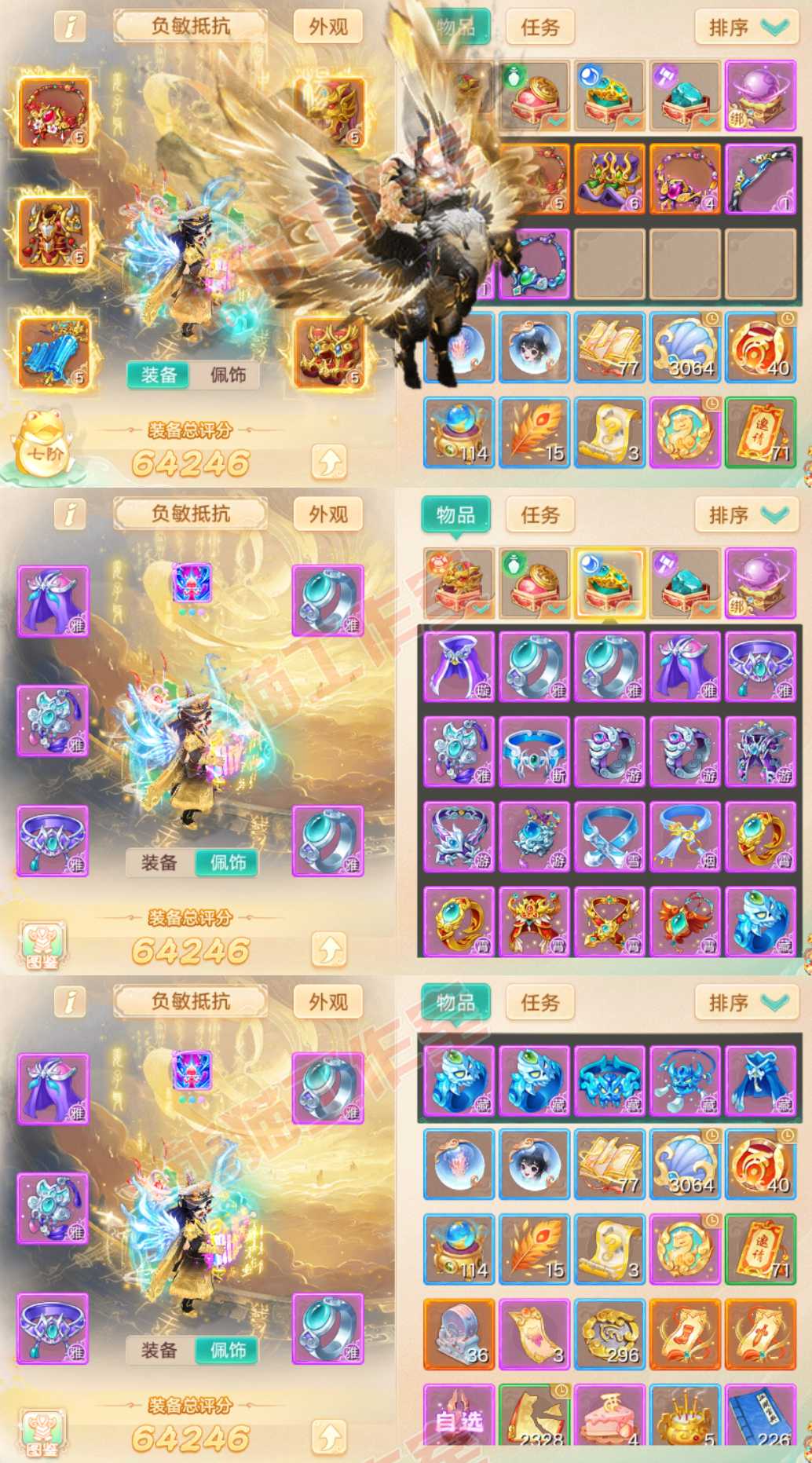 .8919大话西游账号详情图1 .8919大话西游账号详情图1