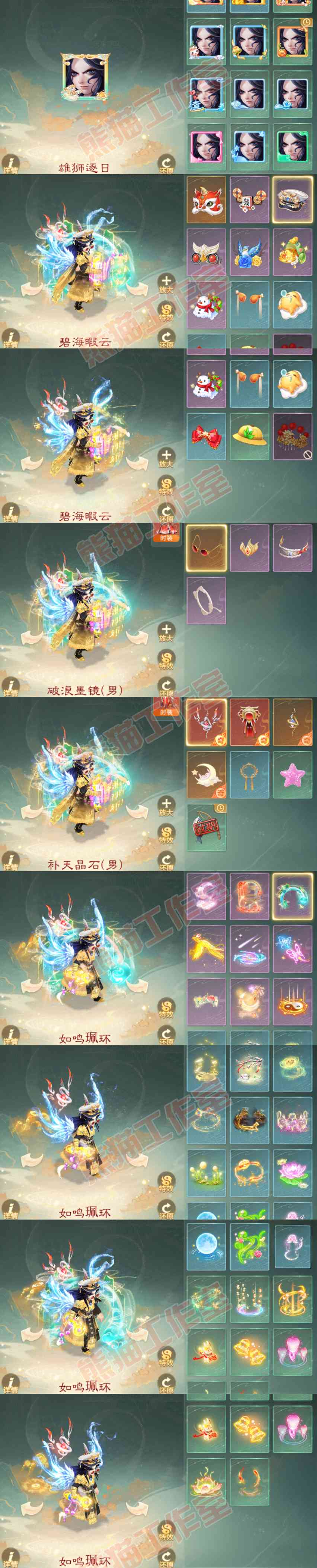 .8919大话西游账号详情图12 .8919大话西游账号详情图12
