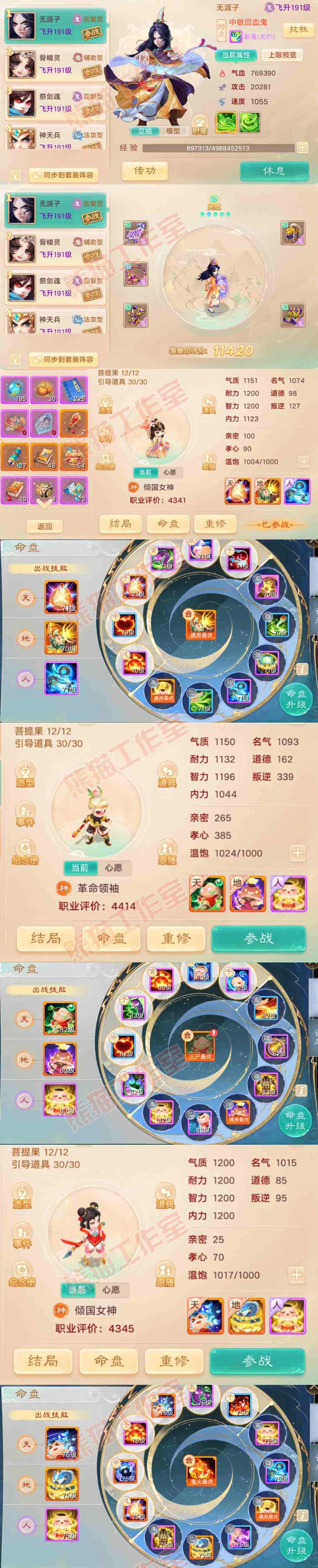 .8919大话西游账号详情图14 .8919大话西游账号详情图14