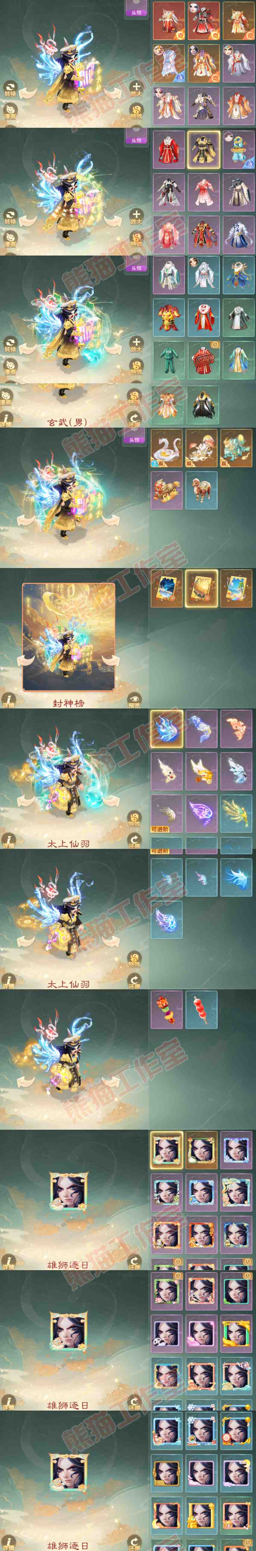 .8919大话西游账号详情图11 .8919大话西游账号详情图11