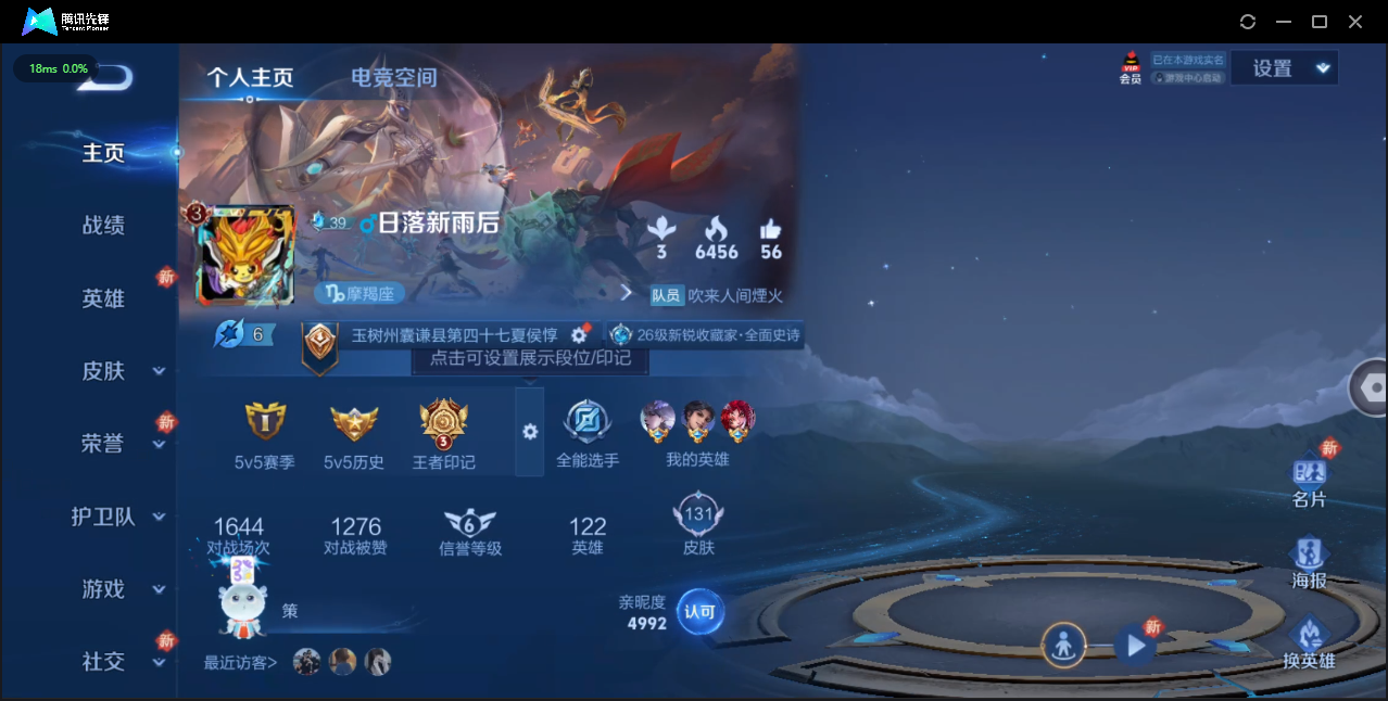 WZ3118750王者荣耀账号详情图6 WZ3118750王者荣耀账号详情图6