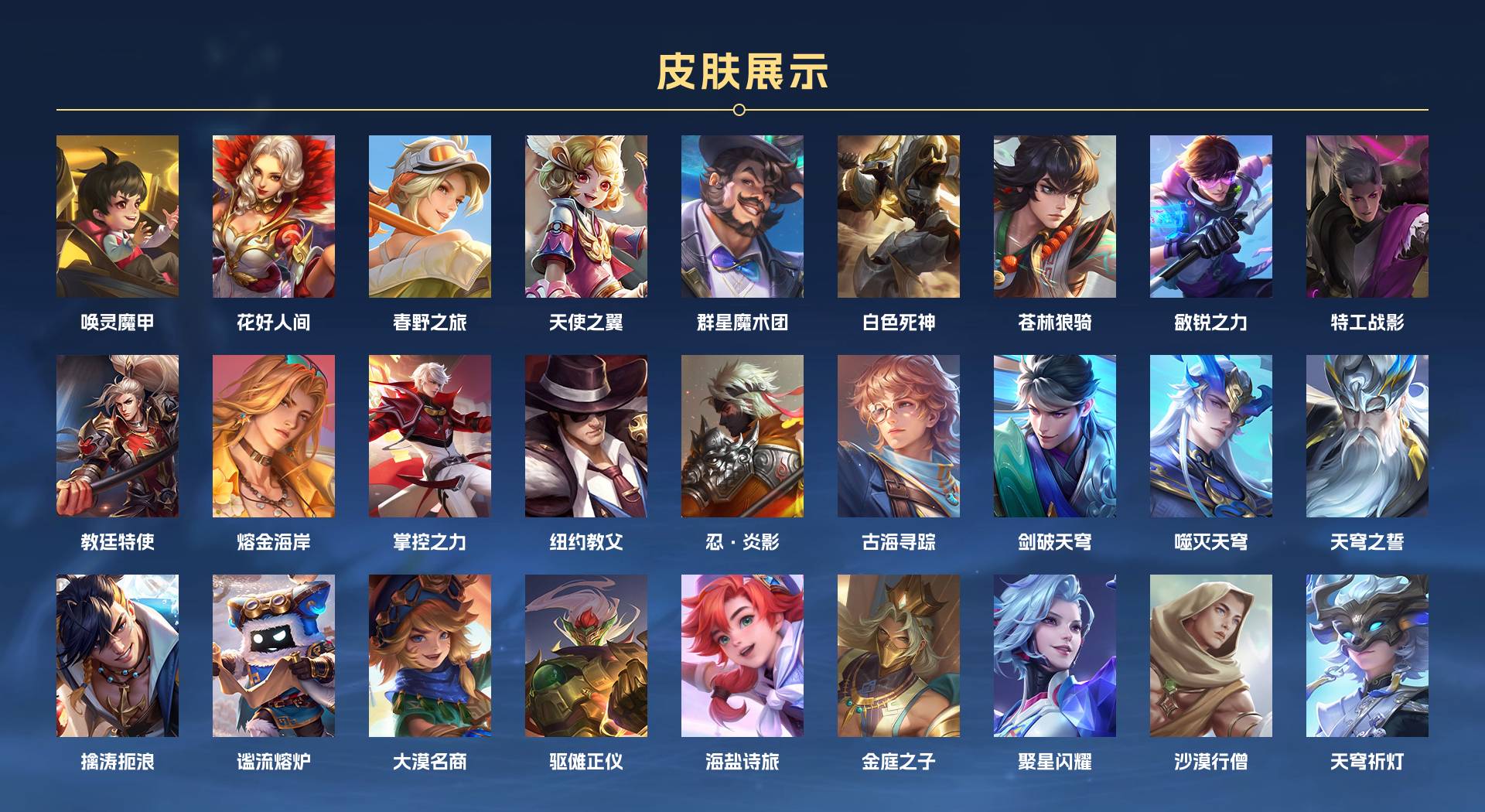 WZ3118750王者荣耀账号详情图4 WZ3118750王者荣耀账号详情图4