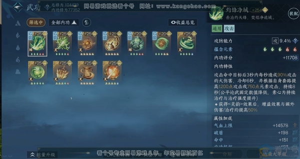 逆水寒手游账号凌西川玲珑相思职业
碎梦
区服
凌西川|玲珑相思
账号类型
手机账号
已使用天赏石
18
未使用天赏石
0
限定纹玉额度
240
性别
女
角色等级
79
评分
632022
衣品
24398
国色值
422...