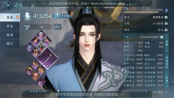 逆水寒手游账号踏北尘云川雪青官服云川雪青 男龙吟 评分41.3w 累充称号把酒临风 铜钱60w 衣品15w 国色6w 馆藏8.1w 10颗不含转盘已用天赏+活动发式长风烈【天赏发式】喵语-昼夜歌-琼海-浮云山【天霓染】晴岸...