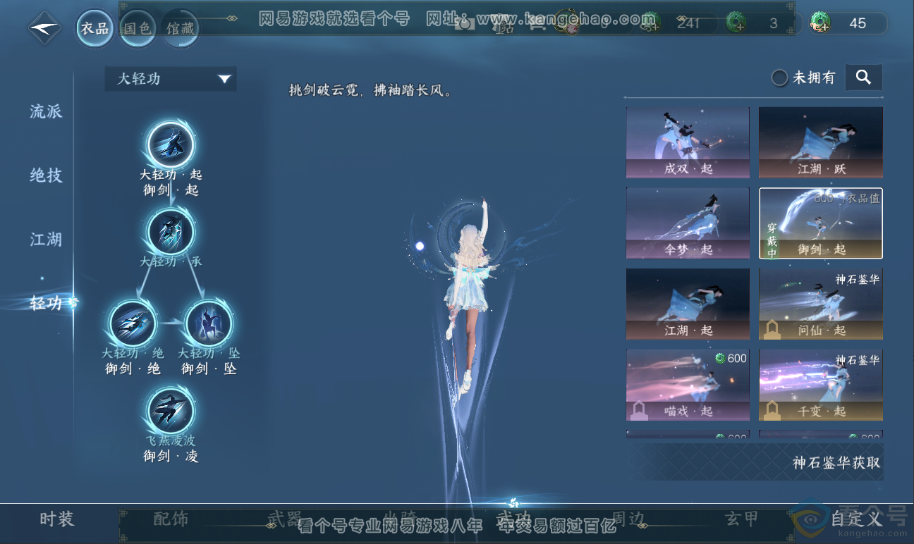 NSH311595逆水寒手游账号详情图14 NSH311595逆水寒手游账号详情图14