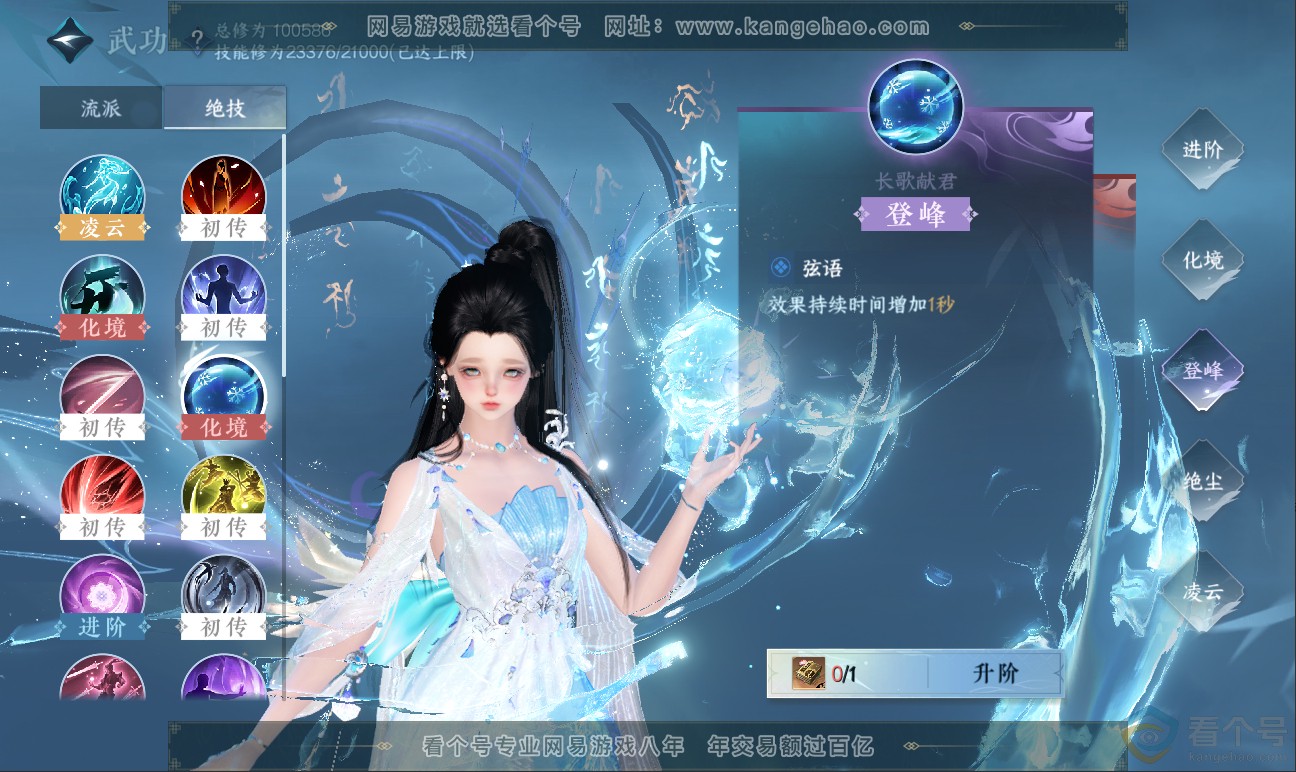 NSH311595逆水寒手游账号详情图31 NSH311595逆水寒手游账号详情图31