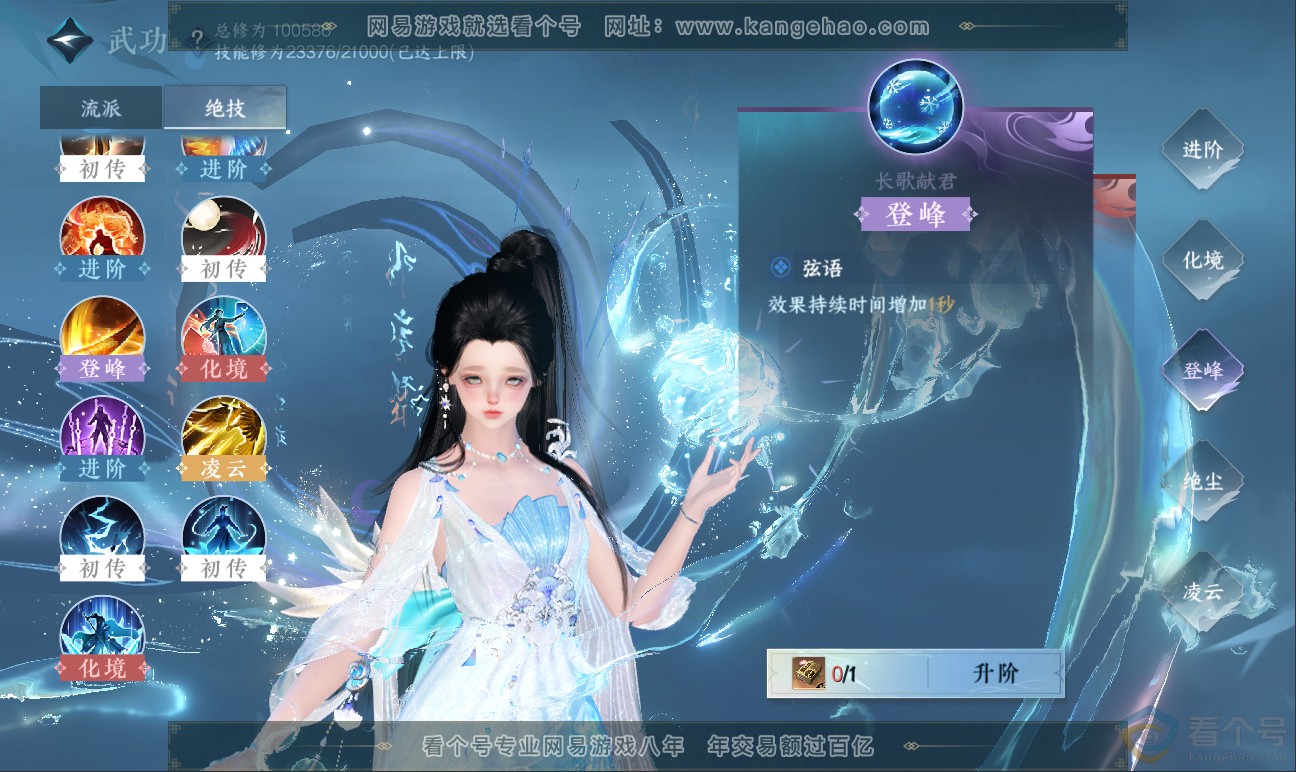 NSH311595逆水寒手游账号详情图32 NSH311595逆水寒手游账号详情图32