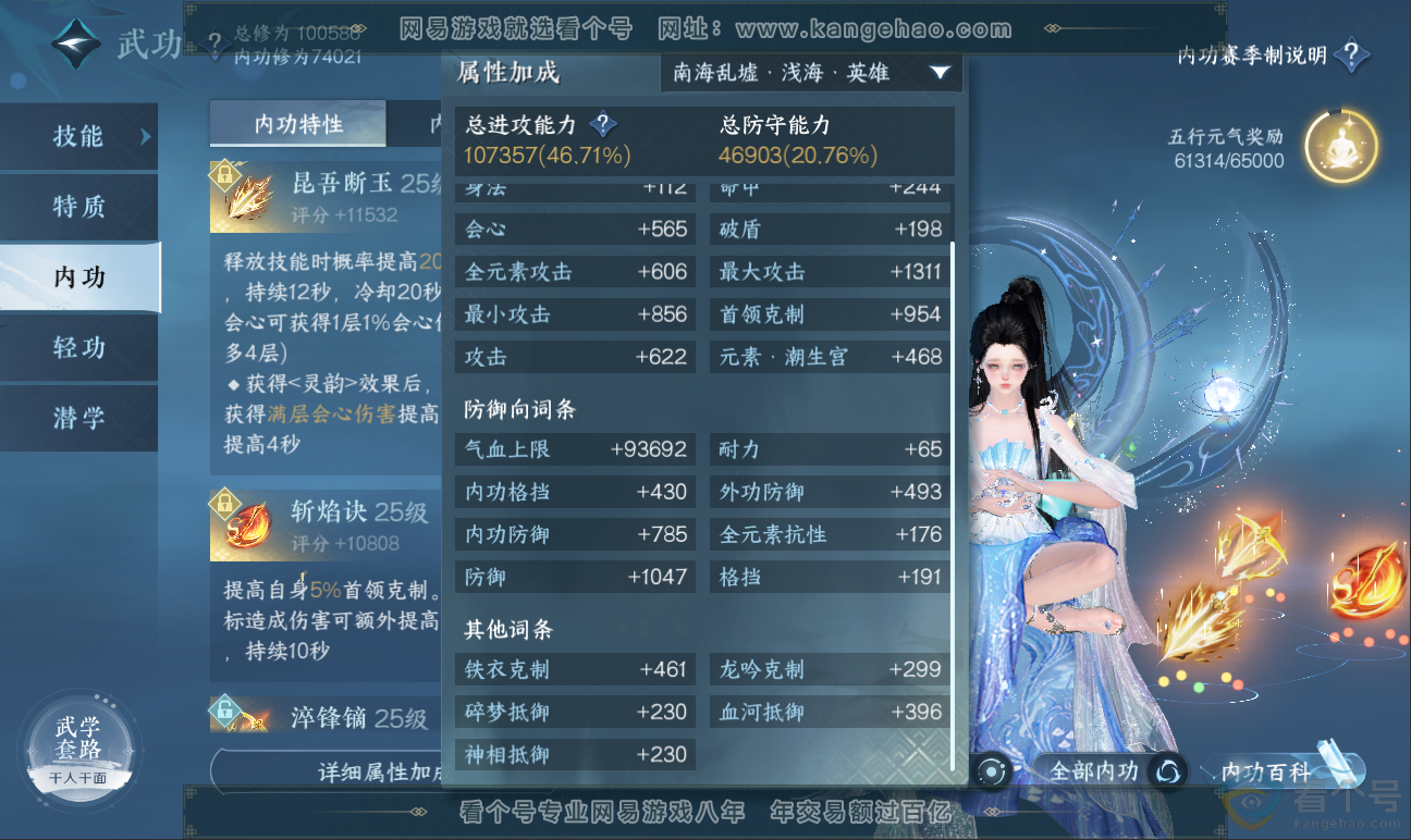 NSH311595逆水寒手游账号详情图34 NSH311595逆水寒手游账号详情图34
