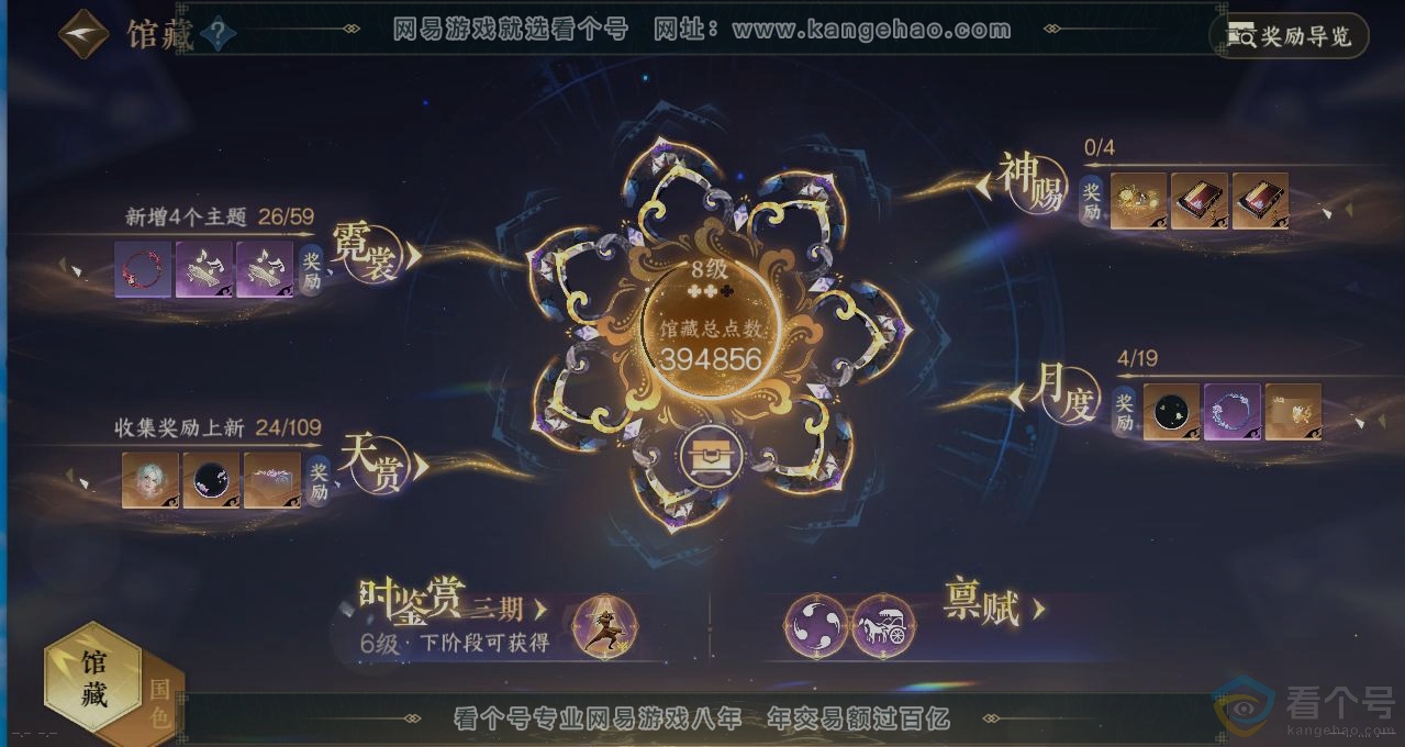 NSH311603逆水寒手游账号详情图9 NSH311603逆水寒手游账号详情图9