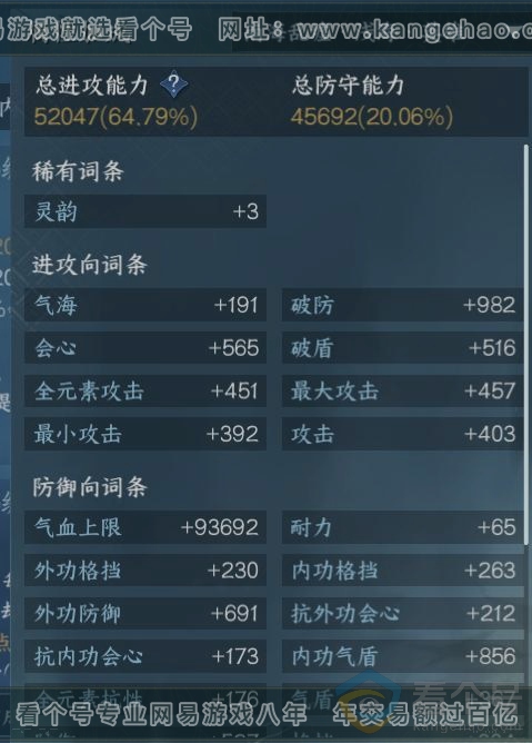 NSH311603逆水寒手游账号详情图18 NSH311603逆水寒手游账号详情图18